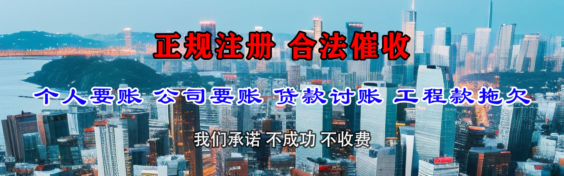 巴南讨账公司