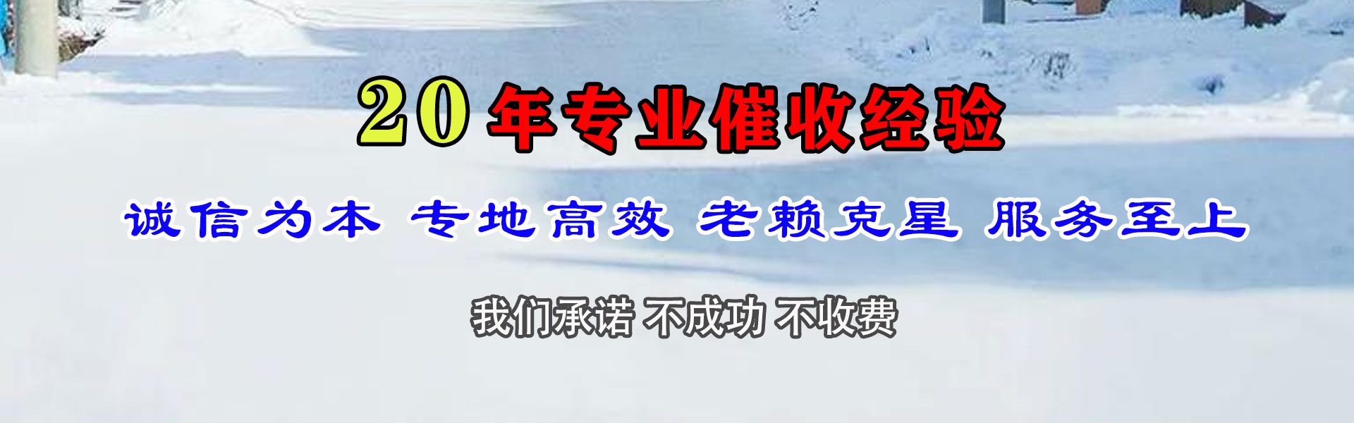 巴南讨账公司